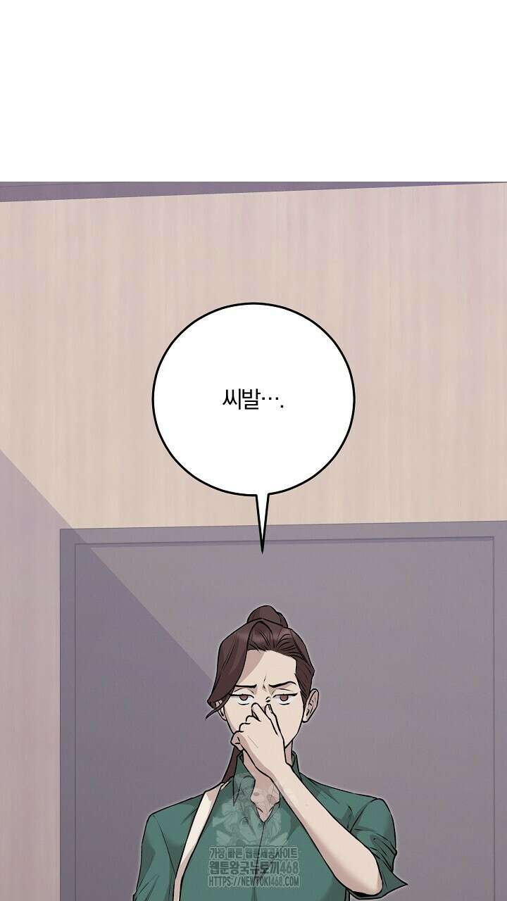 모르페우스 65화 58
