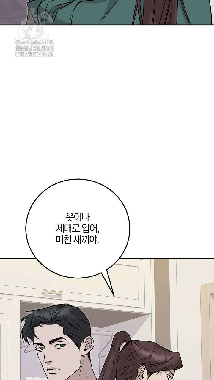모르페우스 65화 61