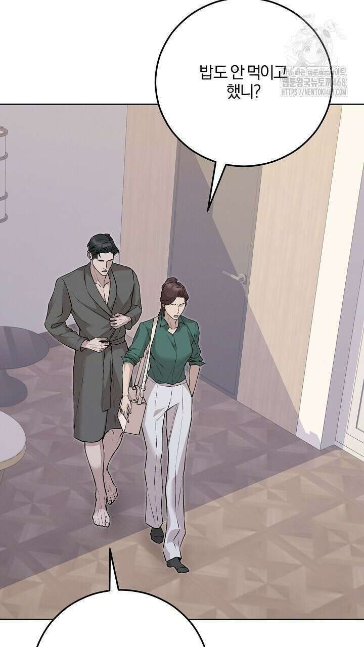모르페우스 65화 63