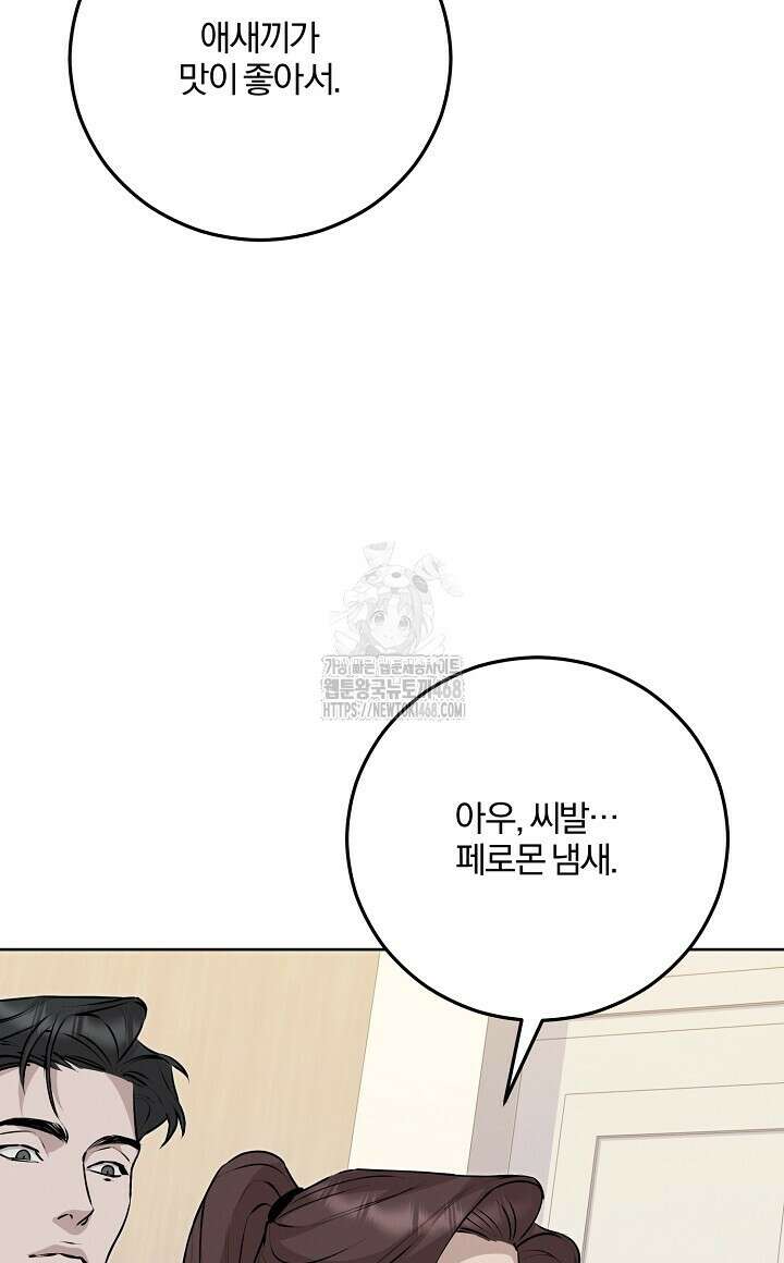 모르페우스 65화 64