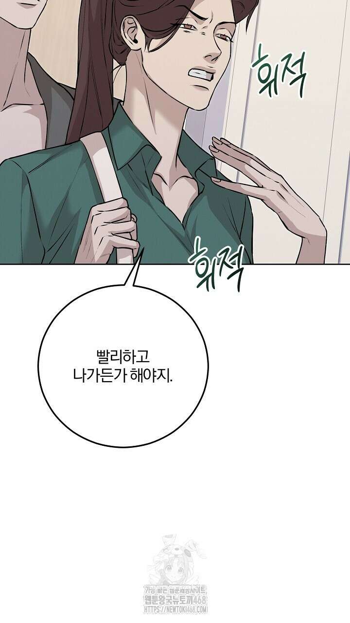 모르페우스 65화 65