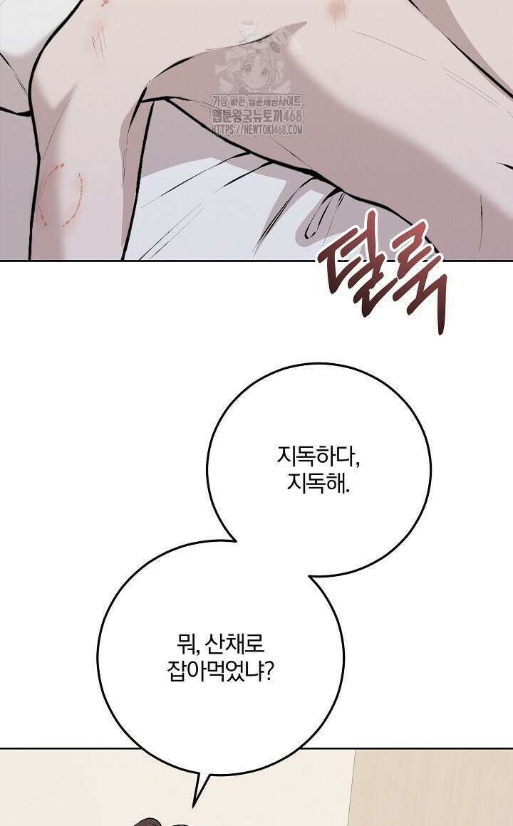 모르페우스 65화 68