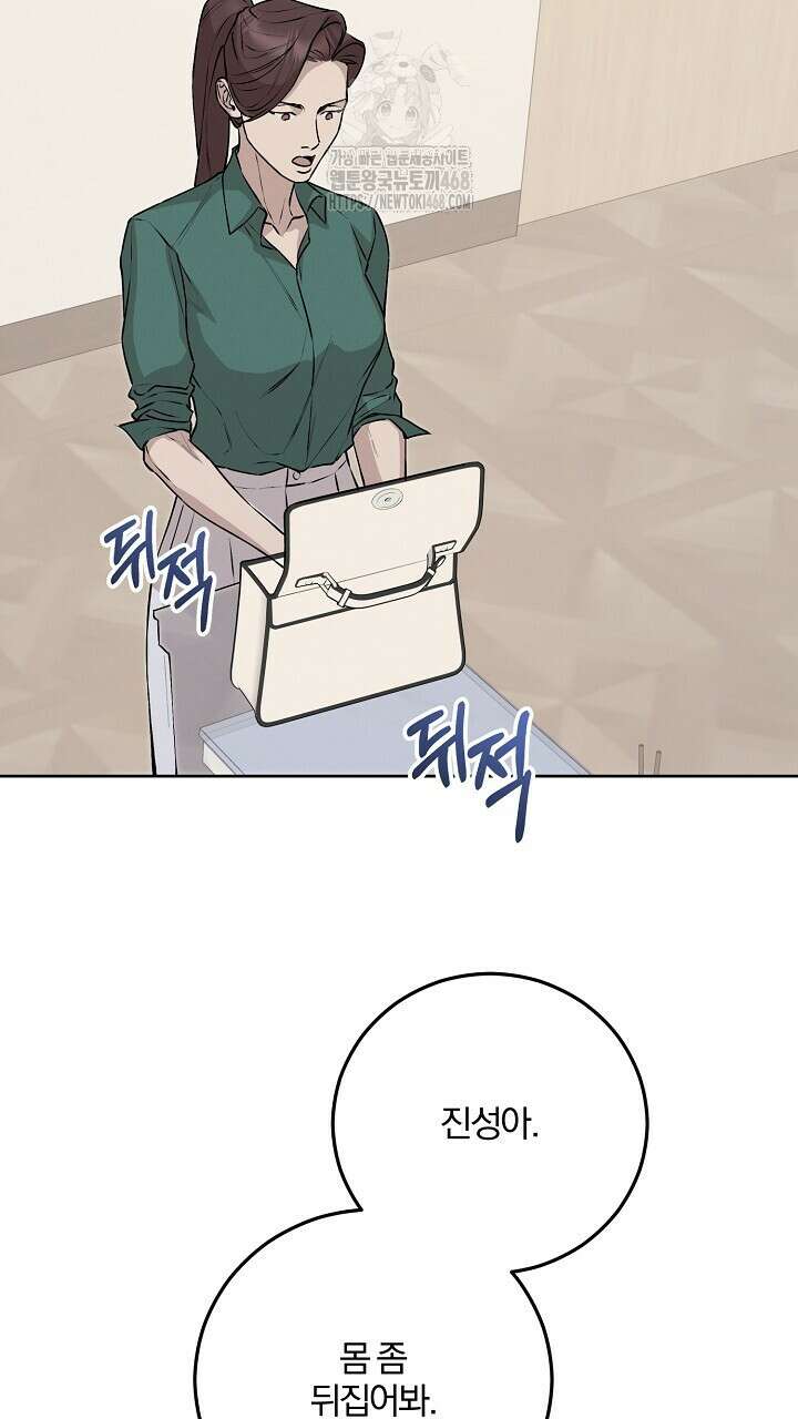 모르페우스 65화 69