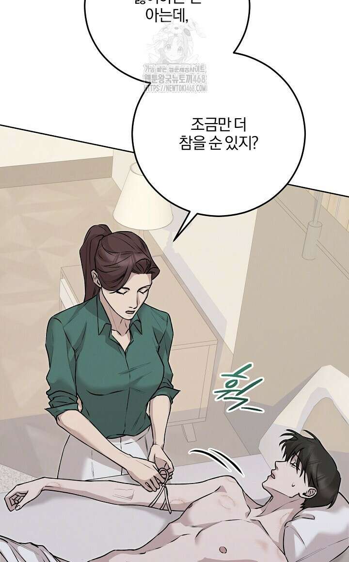 모르페우스 65화 72