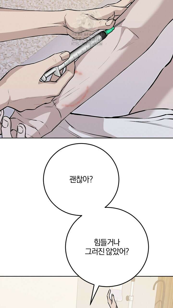 모르페우스 65화 74