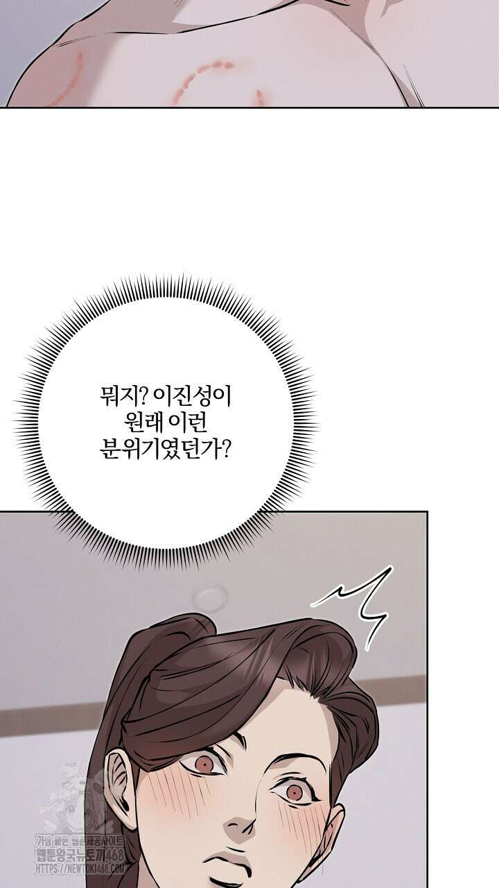 모르페우스 65화 77