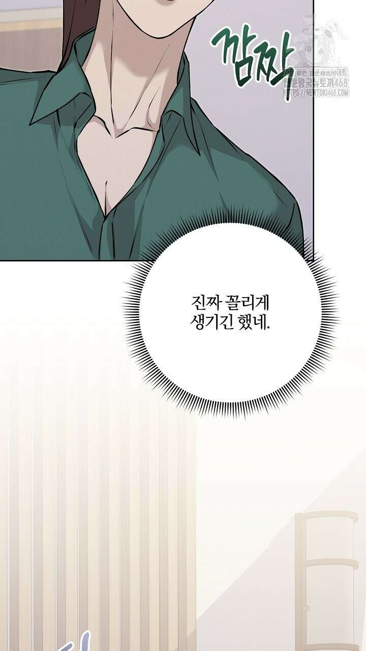 모르페우스 65화 78