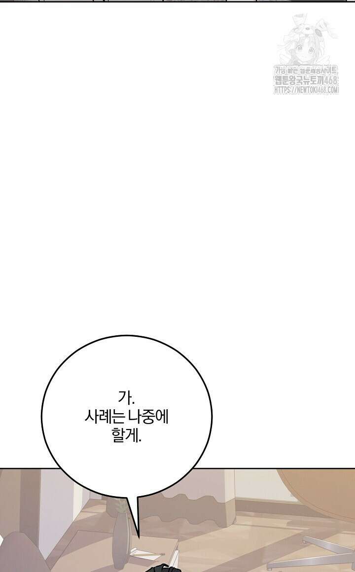 모르페우스 65화 80