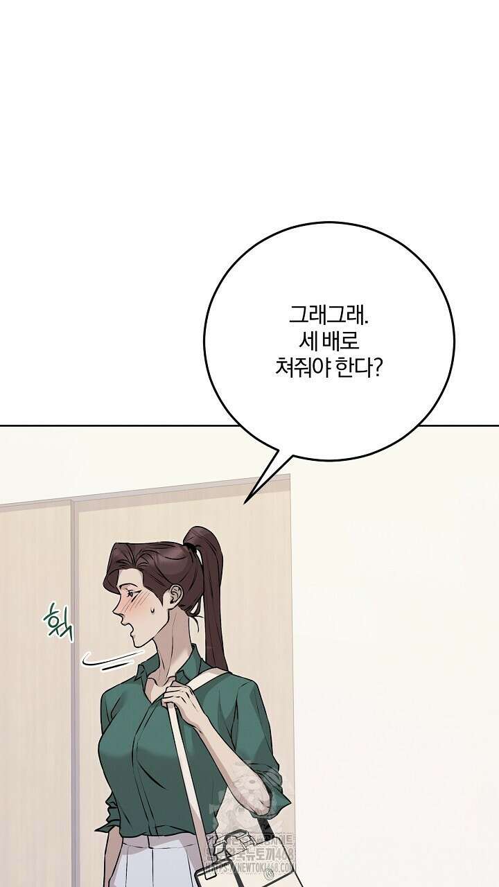 모르페우스 65화 82
