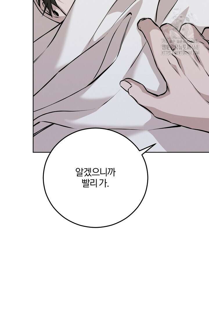 모르페우스 65화 84