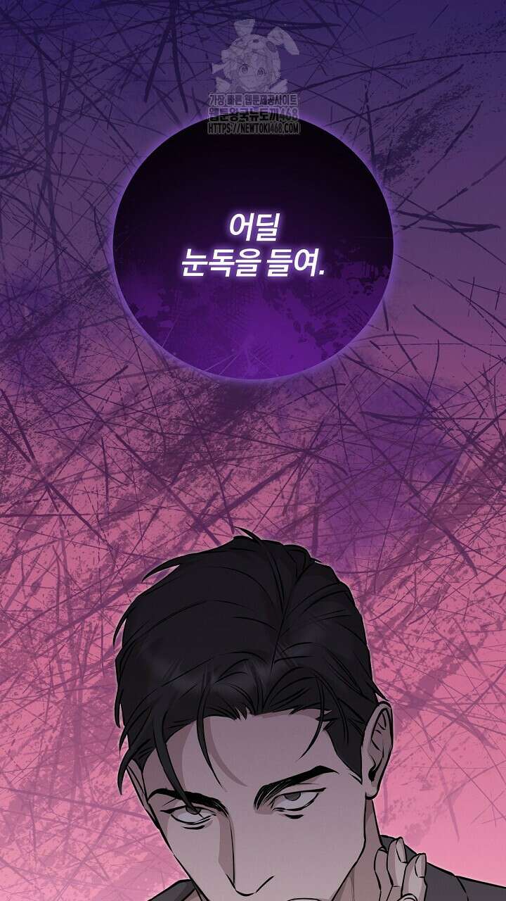 모르페우스 65화 91
