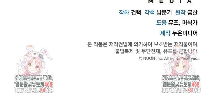모르페우스 65화 93
