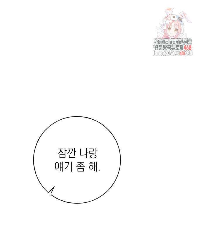 미연 16화 1