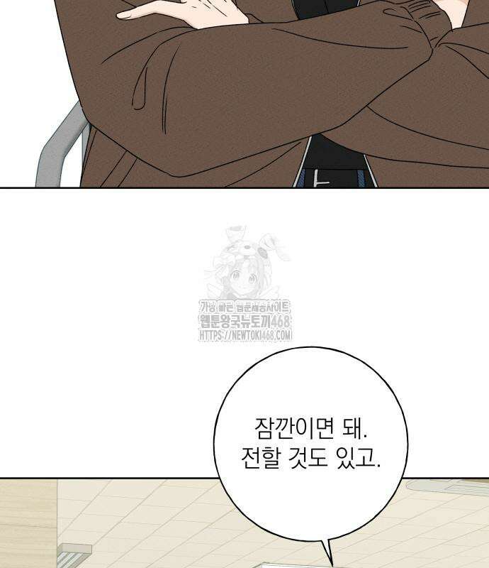미연 16화 3