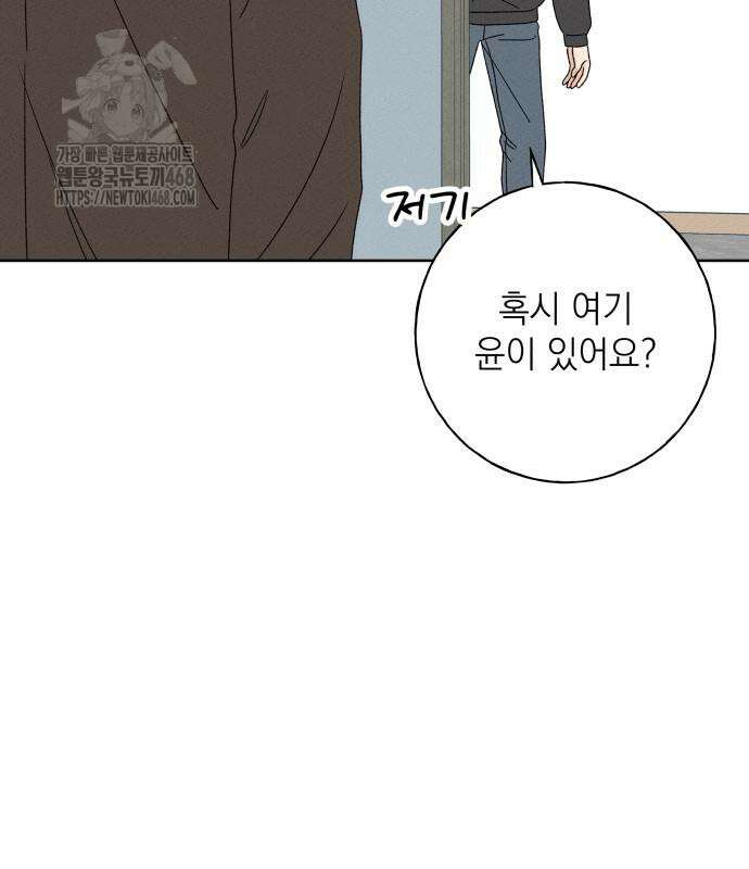 미연 16화 18