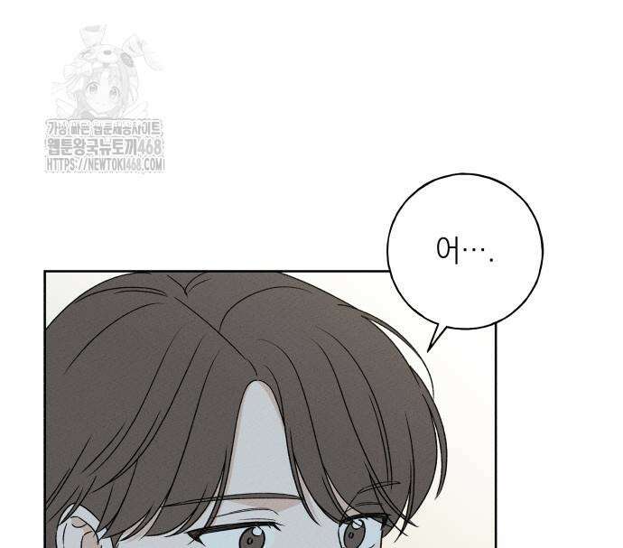 미연 16화 21