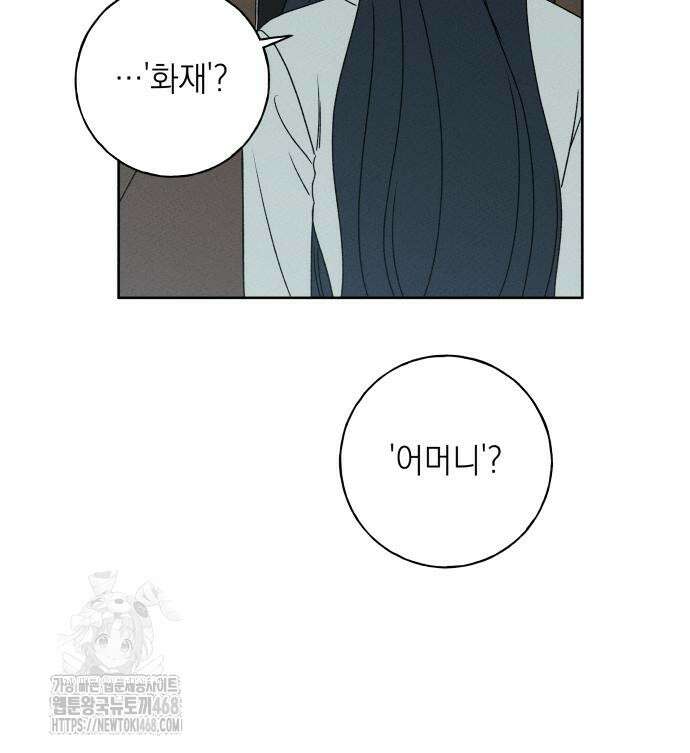 미연 16화 30