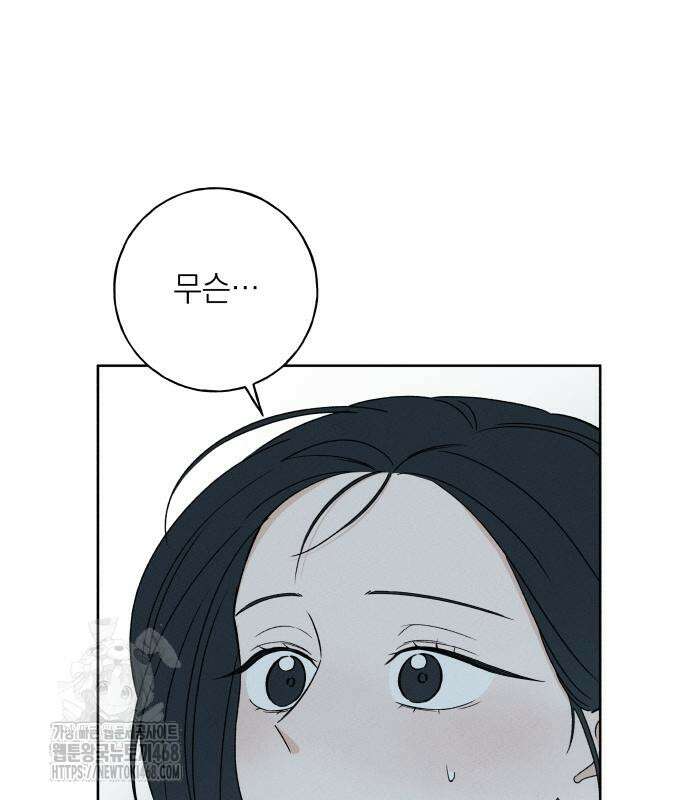 미연 16화 31