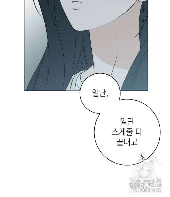 미연 16화 32