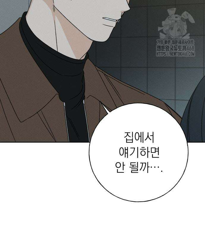 미연 16화 34