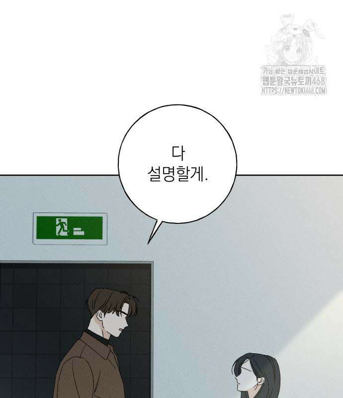 미연 16화 35