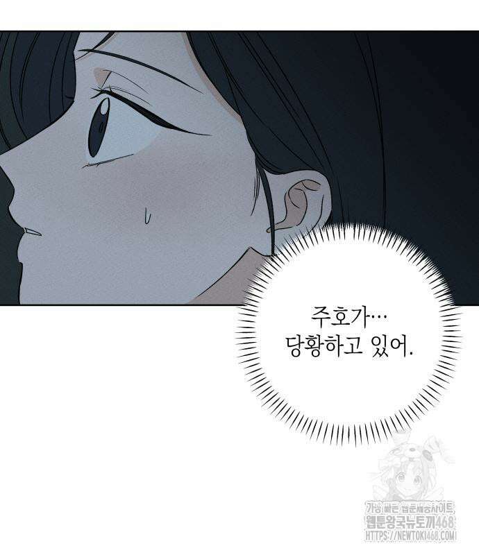 미연 16화 37