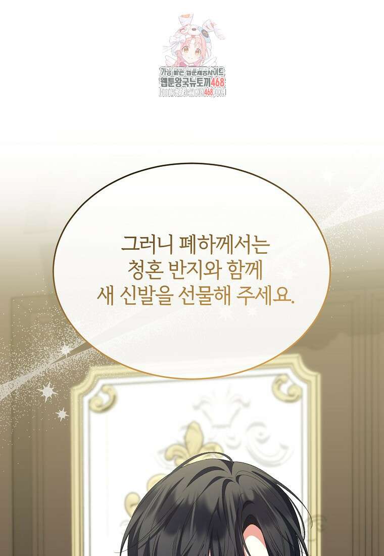진짜 딸이 돌아왔다 155화 1