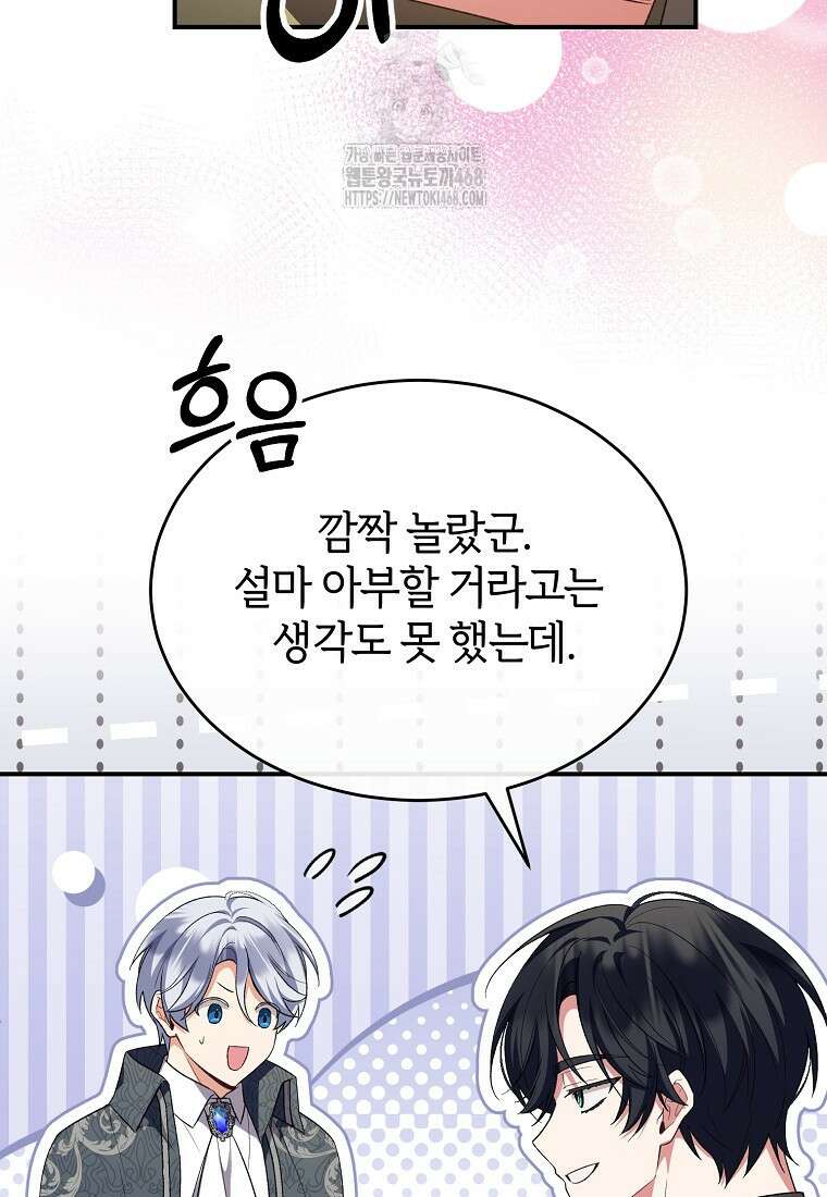 진짜 딸이 돌아왔다 155화 4