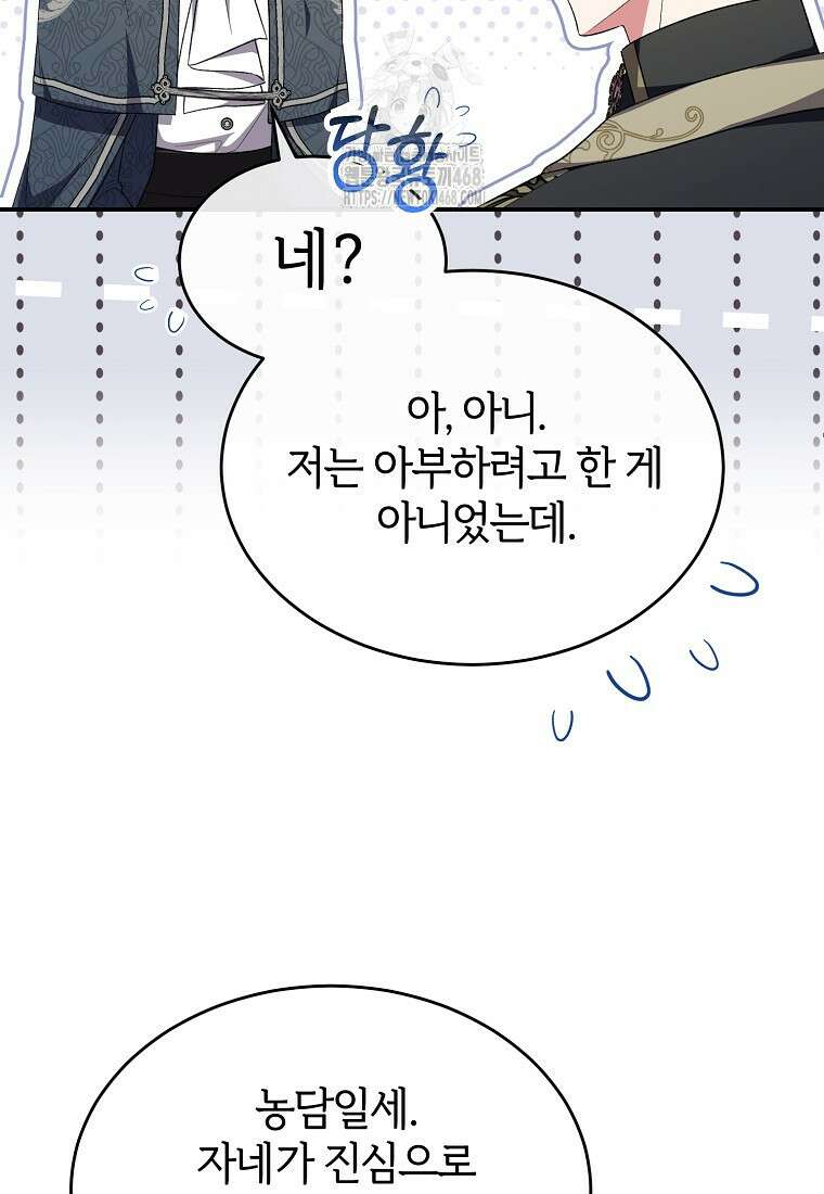 진짜 딸이 돌아왔다 155화 5