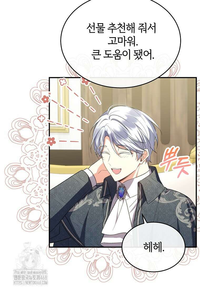 진짜 딸이 돌아왔다 155화 7