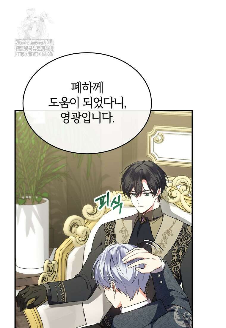 진짜 딸이 돌아왔다 155화 8