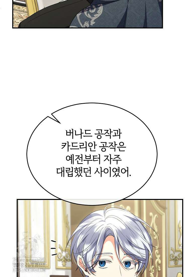 진짜 딸이 돌아왔다 155화 9