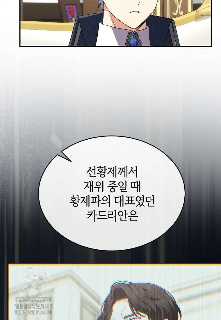 진짜 딸이 돌아왔다 155화 10