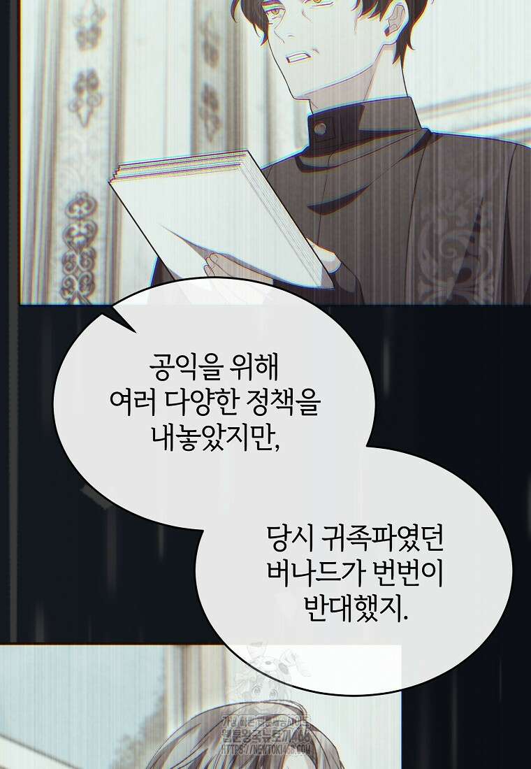 진짜 딸이 돌아왔다 155화 11