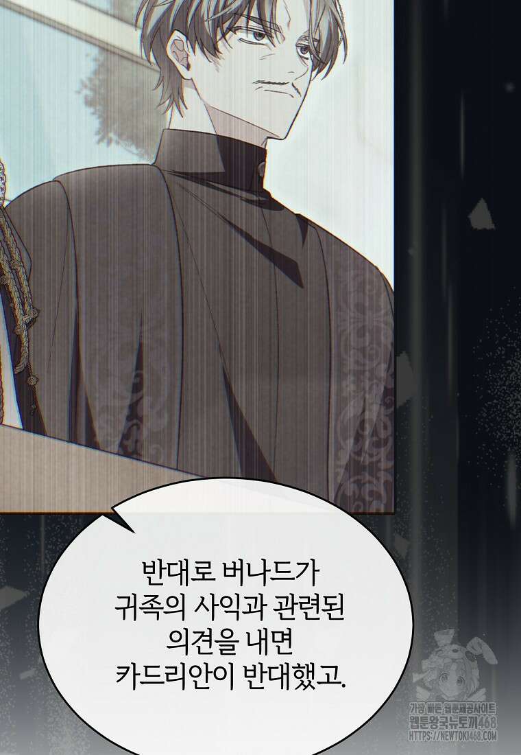 진짜 딸이 돌아왔다 155화 12