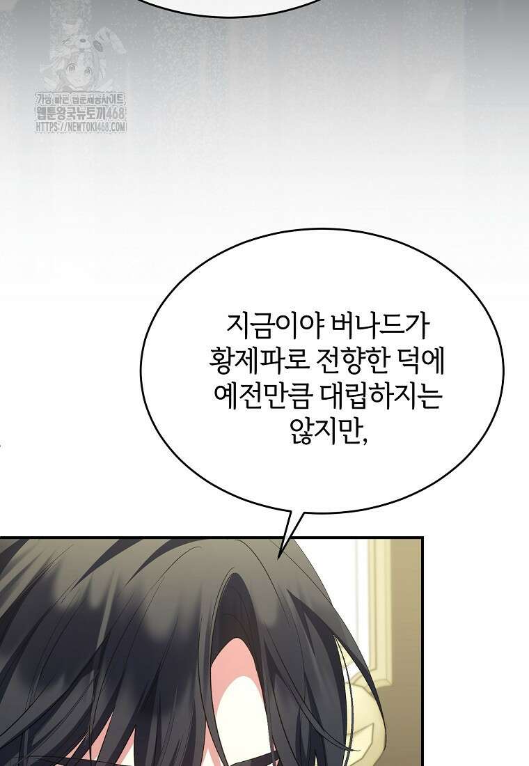 진짜 딸이 돌아왔다 155화 13