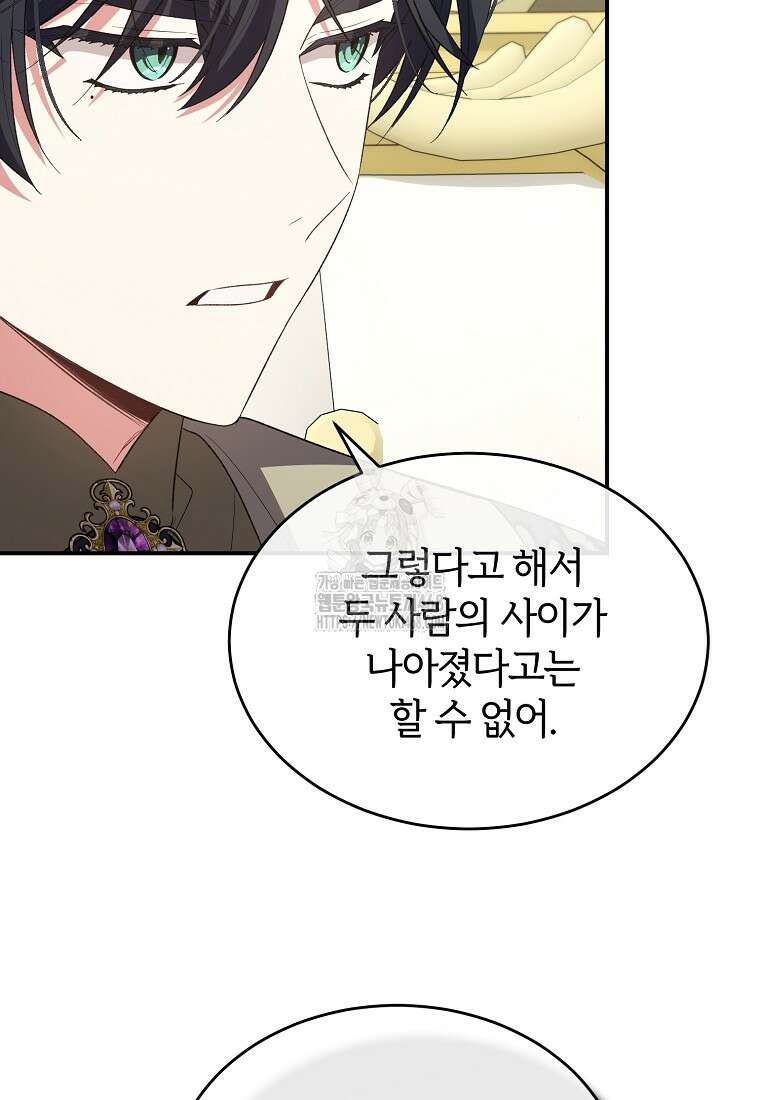 진짜 딸이 돌아왔다 155화 14