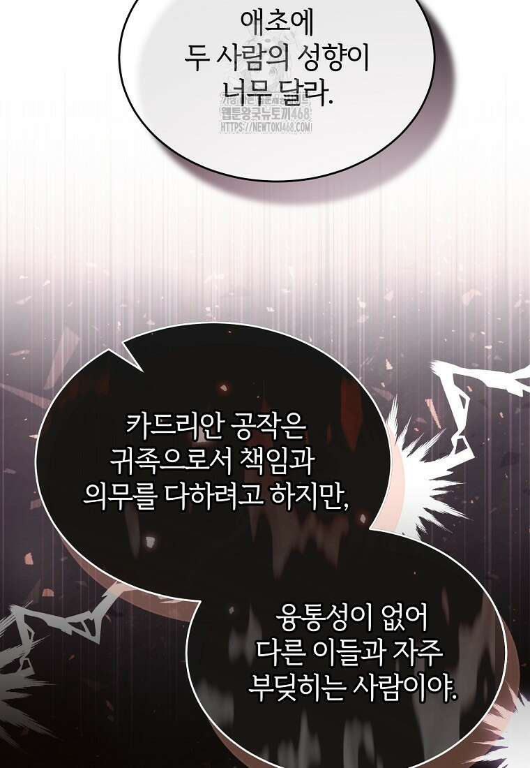 진짜 딸이 돌아왔다 155화 15