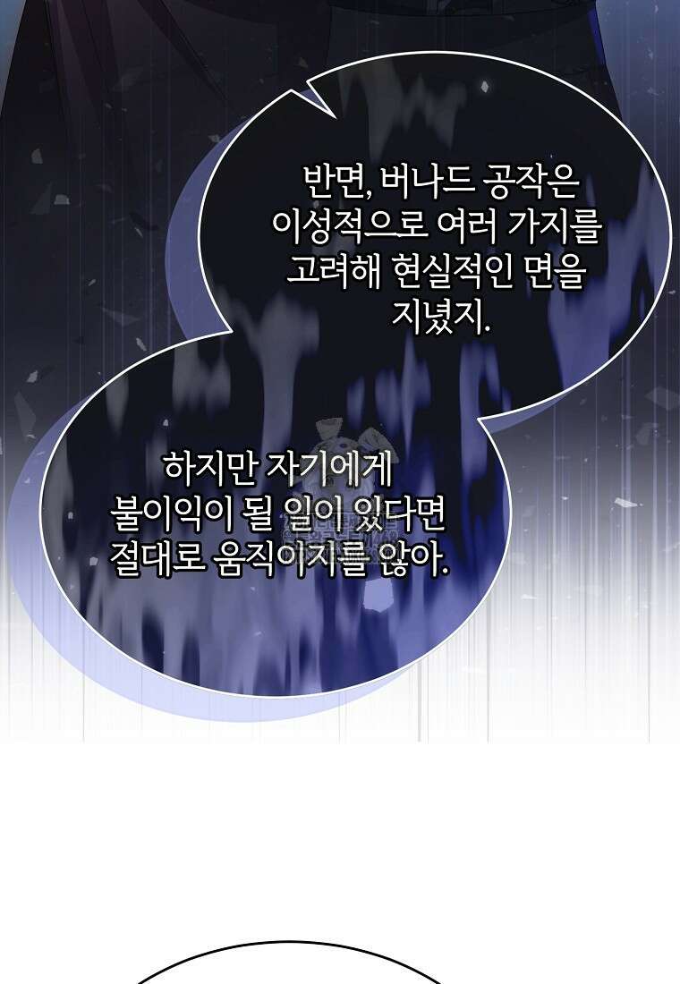 진짜 딸이 돌아왔다 155화 17