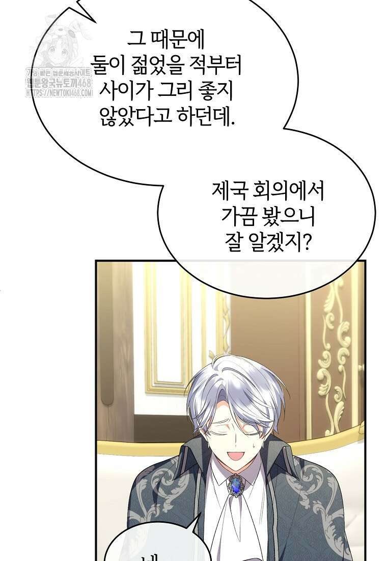진짜 딸이 돌아왔다 155화 18