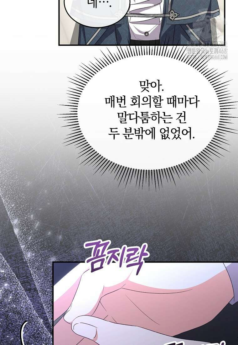 진짜 딸이 돌아왔다 155화 19