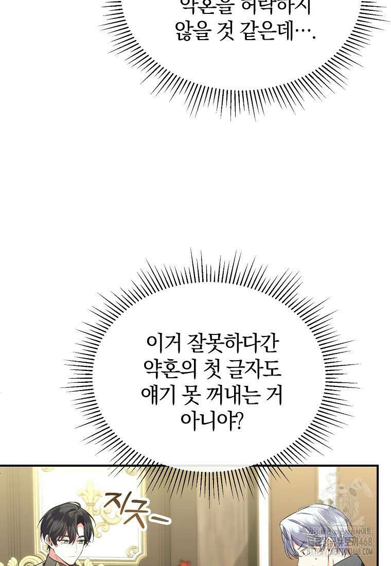 진짜 딸이 돌아왔다 155화 22