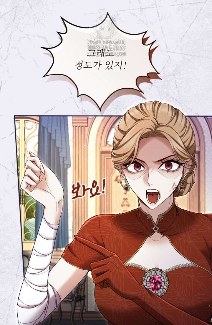 황제와 함께 타락하겠습니다 142화 8
