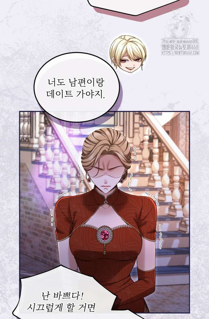 황제와 함께 타락하겠습니다 142화 13