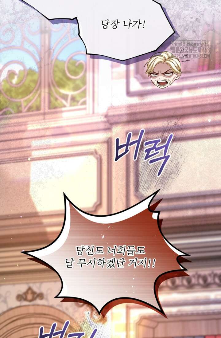황제와 함께 타락하겠습니다 142화 14