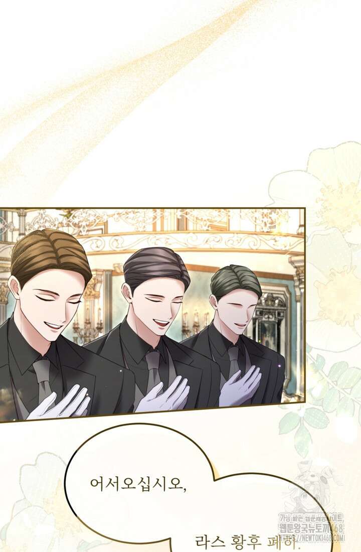 황제와 함께 타락하겠습니다 142화 16