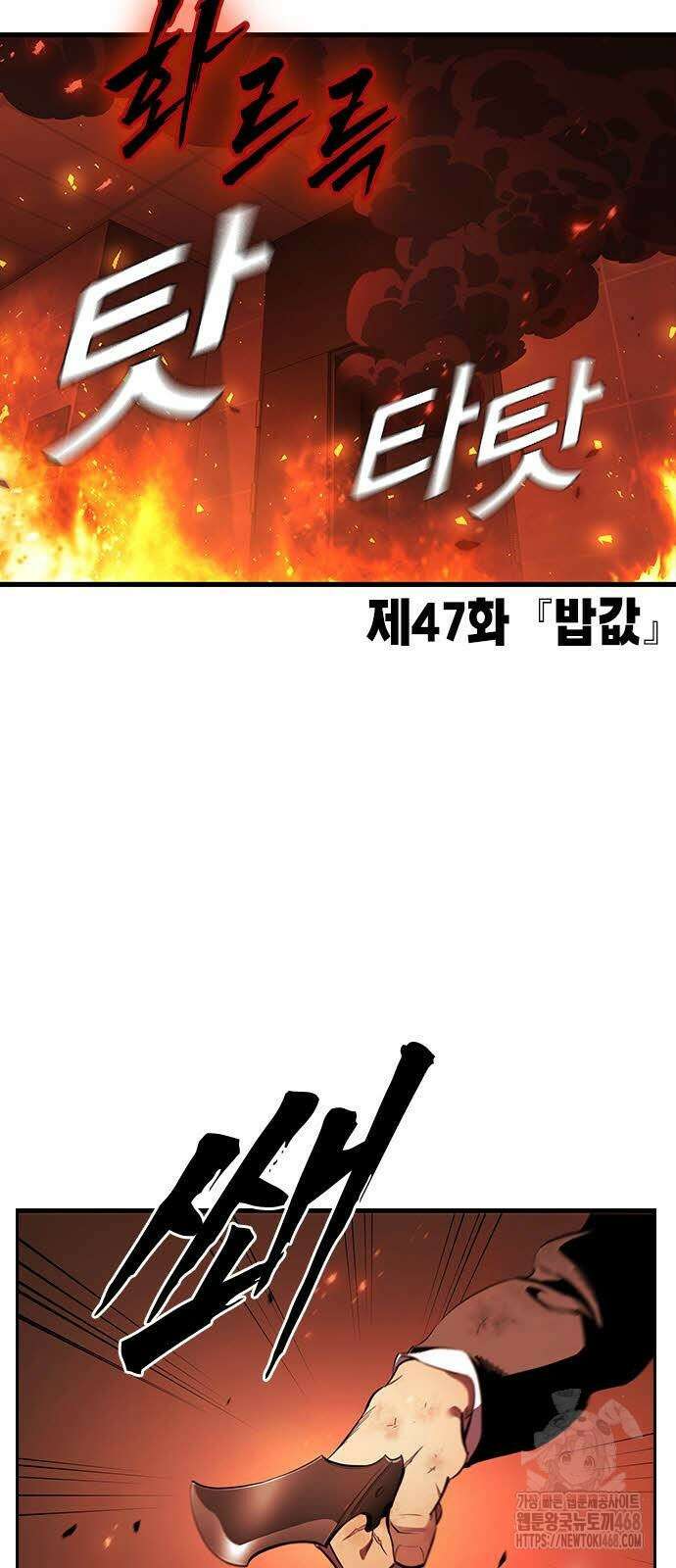 내 분신이 거물이 되어간다 43화 2