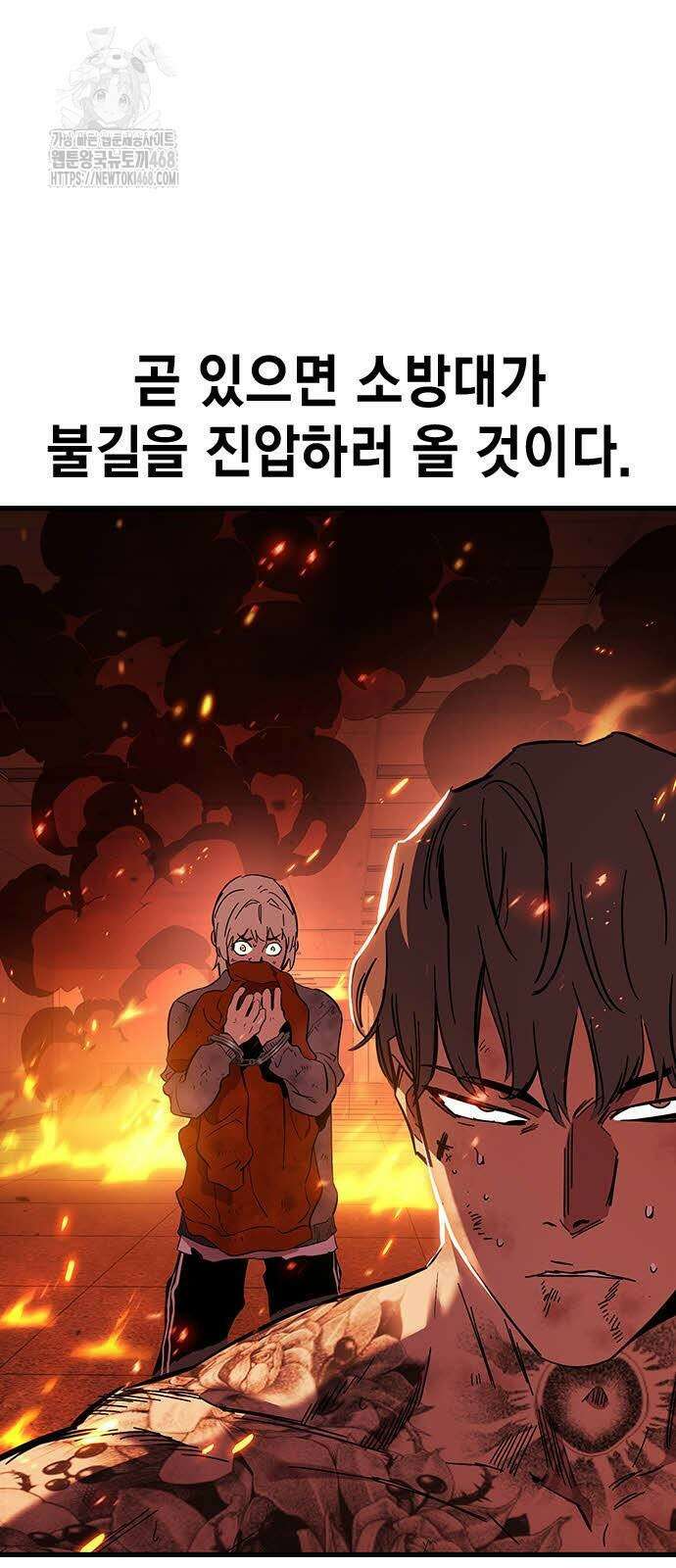 내 분신이 거물이 되어간다 43화 13