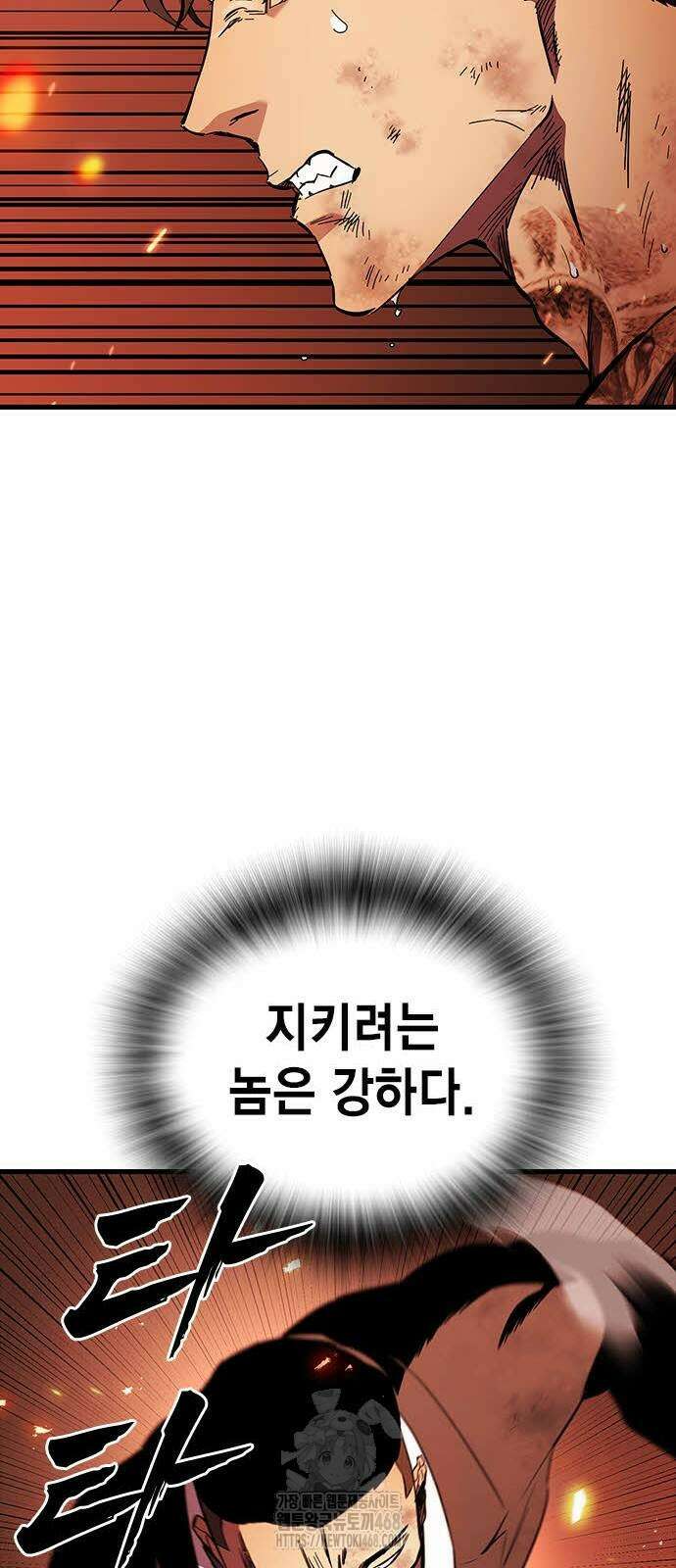 내 분신이 거물이 되어간다 43화 16