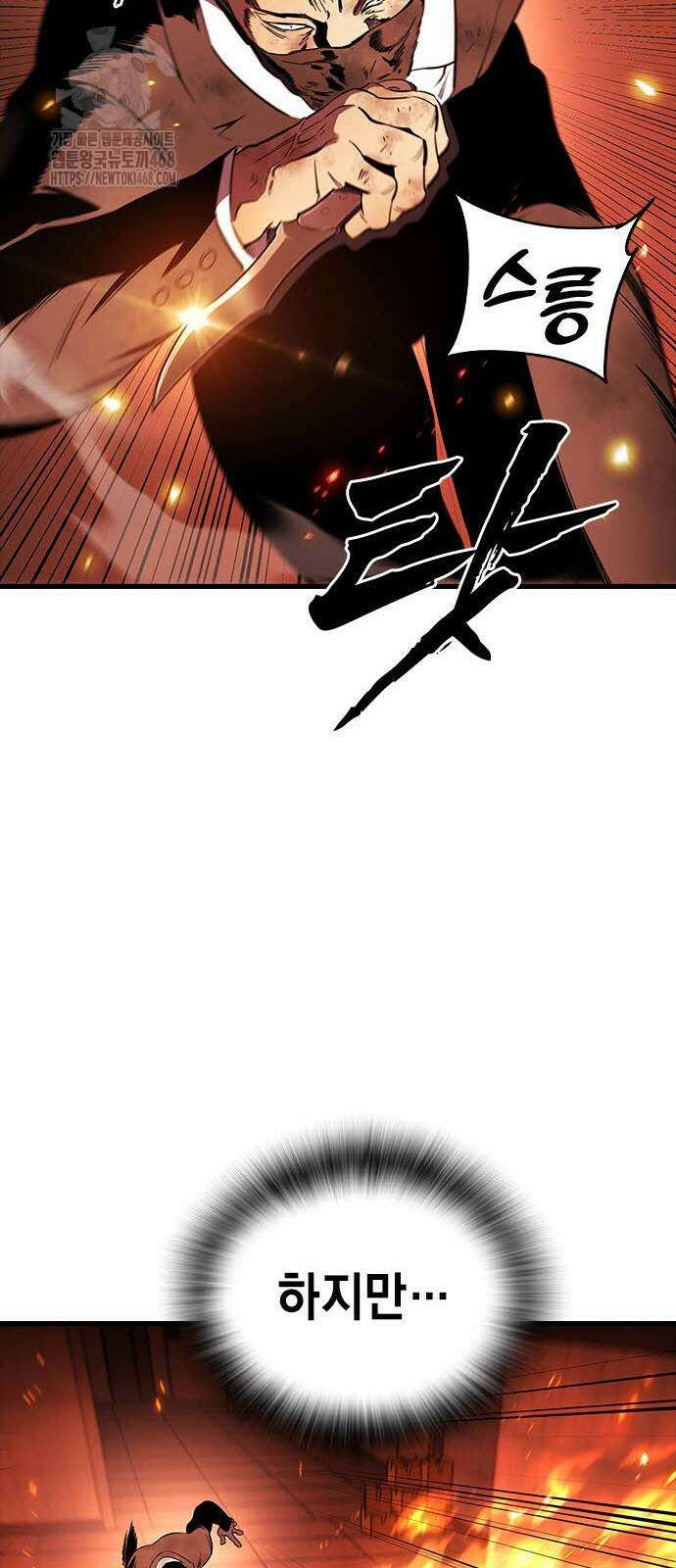 내 분신이 거물이 되어간다 43화 17